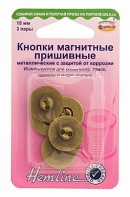 Кнопки магнитные пришивные "Hemline" 481.BS с защитой от коррозии, цвет медь, 18мм, 3 пары