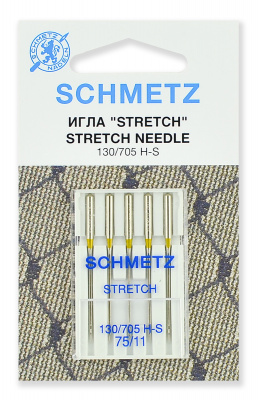 Иглы стрейч 130/705H-S № 75/11, 5 шт. Schmetz 0701293
