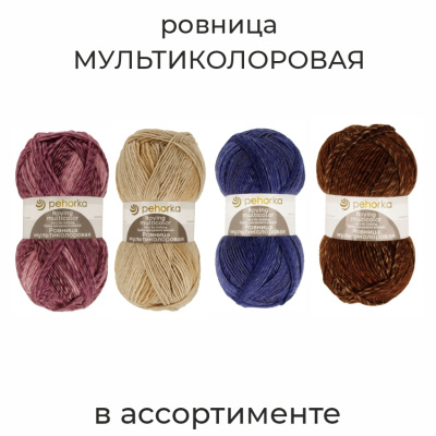 Ровница " Мультиколоровая "