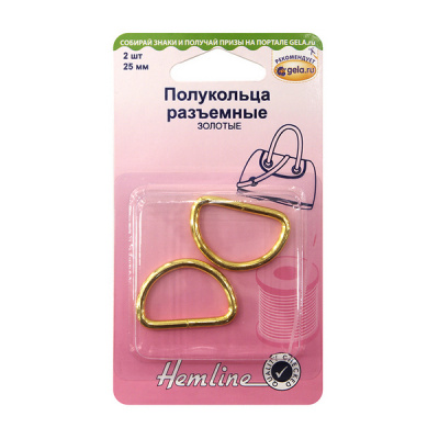 Полукольца разъемные "Hemline" 4516.25.GD  25 мм, 2 шт, металл, золото