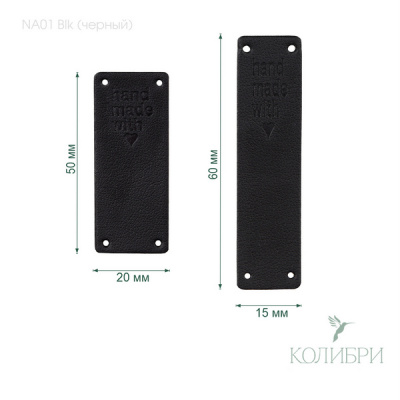 Нашивка NA01 Black (черный)  20 х50 mm